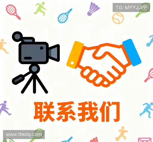 沟通天博体育平台