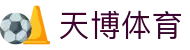 天博克罗地亚 (中国)有限公司官网